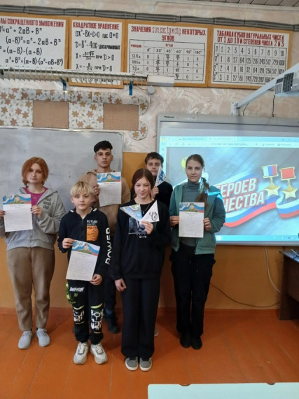 День героев Отечества.